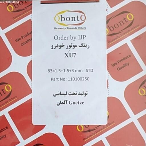 رینگ موتور پژو405 ابنتوOBONTO